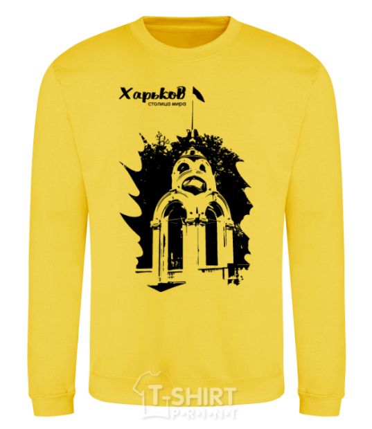 Sweatshirt Kharkiv is the capital of the world yellow фото