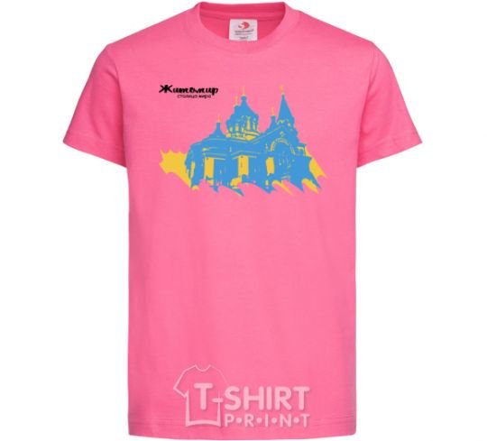 Детская футболка Житомир столица мира Ярко-розовый фото