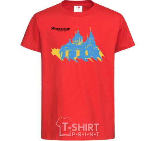 Kids T-shirt Zhytomyr Capital of world red фото