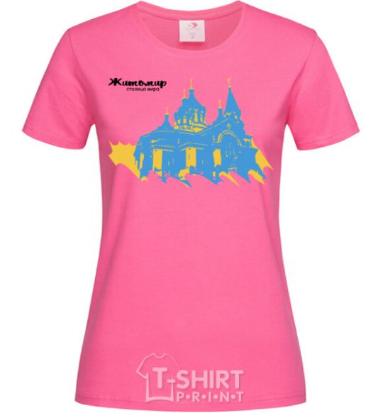 Женская футболка Житомир столица мира Ярко-розовый фото