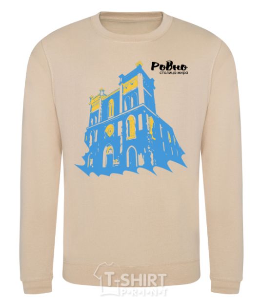 Sweatshirt Rivne Capital of the World sand фото