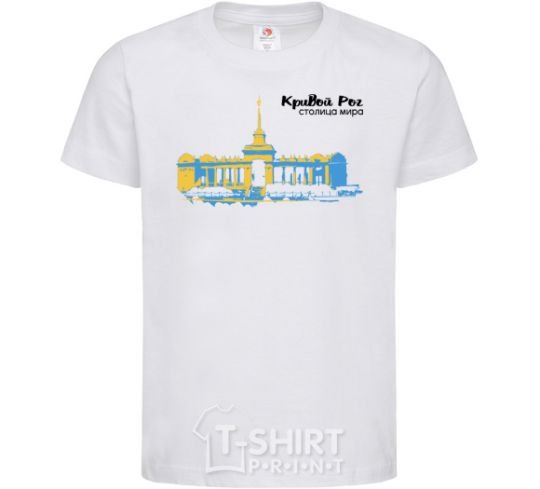 Kids T-shirt Krivoy Rog is the capital of the world White фото