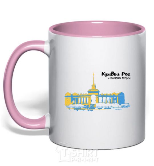 Mug with a colored handle Krivoy Rog is the capital of the world light-pink фото