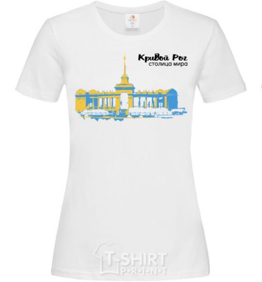 Women's T-shirt Krivoy Rog is the capital of the world White фото