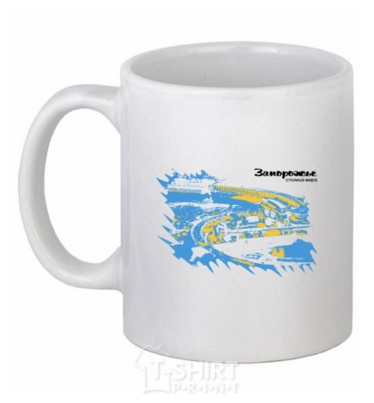 Ceramic mug Zaporozhye is the capital of the world White фото