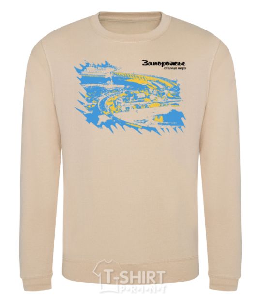 Sweatshirt Zaporozhye is the capital of the world sand фото