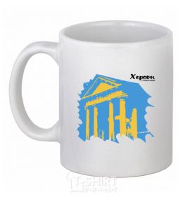 Ceramic mug Kherson Capital of world White фото