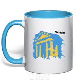 Mug with a colored handle Kherson Capital of world sky-blue фото