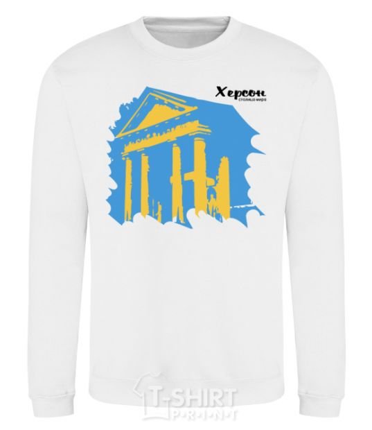 Sweatshirt Kherson Capital of world White фото