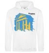 Men`s hoodie Kherson Capital of world White фото