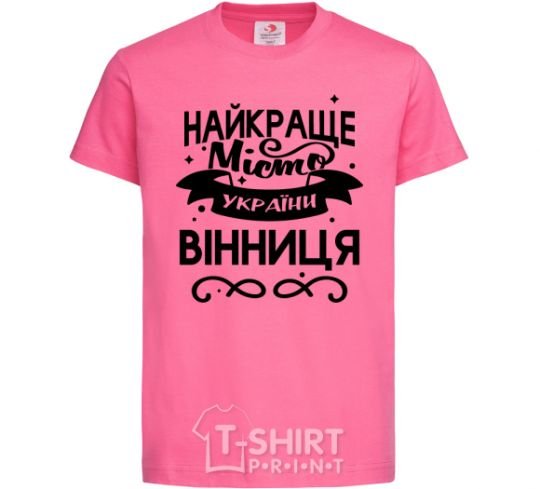 Kids T-shirt Vinnytsia is the best city in Ukraine heliconia фото