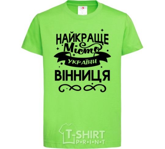 Детская футболка Вінниця найкраще місто України Лаймовый фото