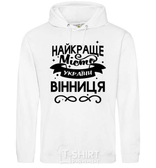 Men`s hoodie Vinnytsia is the best city in Ukraine White фото