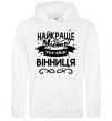 Men`s hoodie Vinnytsia is the best city in Ukraine White фото