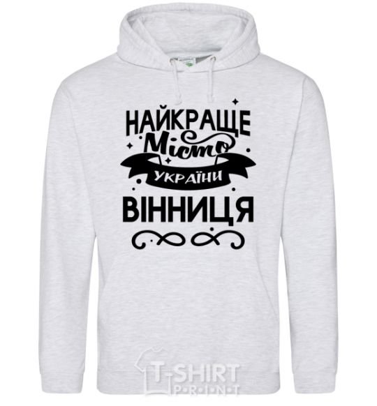 Men`s hoodie Vinnytsia is the best city in Ukraine sport-grey фото