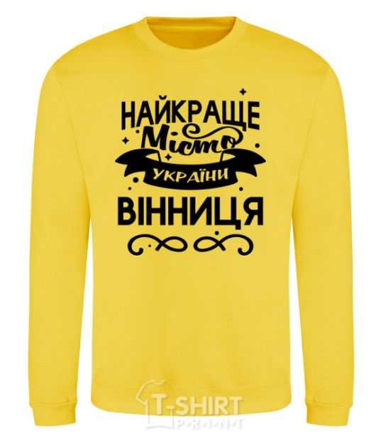 Sweatshirt Vinnytsia is the best city in Ukraine yellow фото
