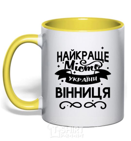 Mug with a colored handle Vinnytsia is the best city in Ukraine yellow фото