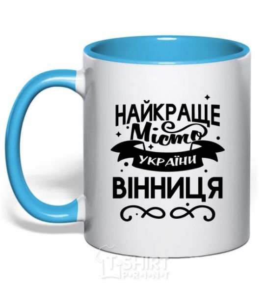 Mug with a colored handle Vinnytsia is the best city in Ukraine sky-blue фото