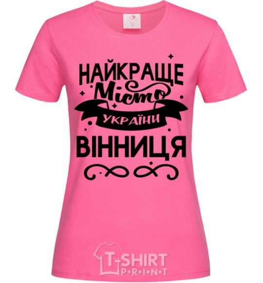 Женская футболка Вінниця найкраще місто України Ярко-розовый фото