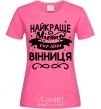 Женская футболка Вінниця найкраще місто України Ярко-розовый фото