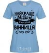 Женская футболка Вінниця найкраще місто України Голубой фото