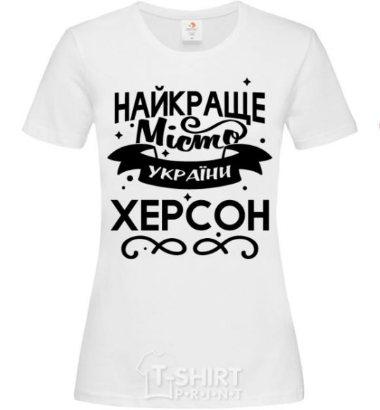 Women's T-shirt Kherson is the best city in Ukraine White фото