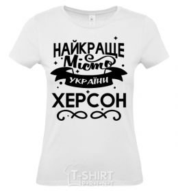 Women's T-shirt Kherson is the best city in Ukraine White фото