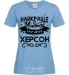 Women's T-shirt Kherson is the best city in Ukraine sky-blue фото