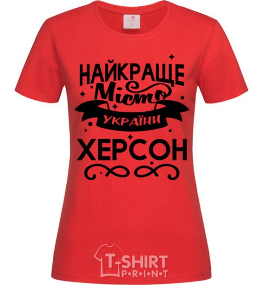 Женская футболка Херсон найкраще місто України Красный фото