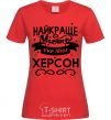 Женская футболка Херсон найкраще місто України Красный фото