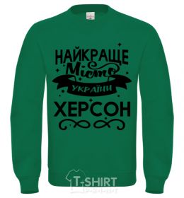 Sweatshirt Kherson is the best city in Ukraine orchid-green фото