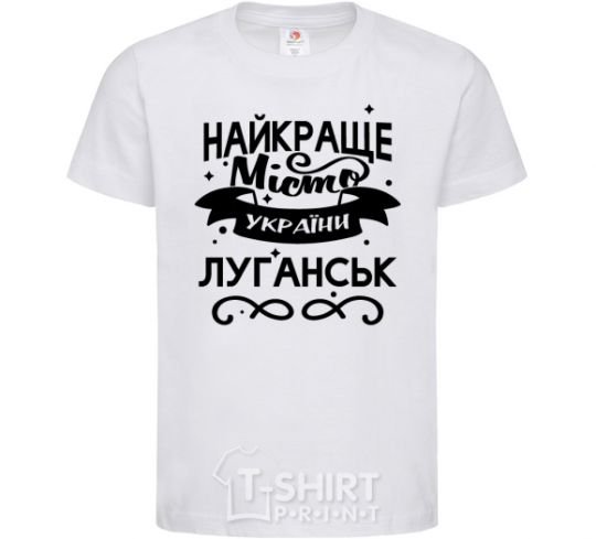 Kids T-shirt Luhansk is the best city in Ukraine White фото