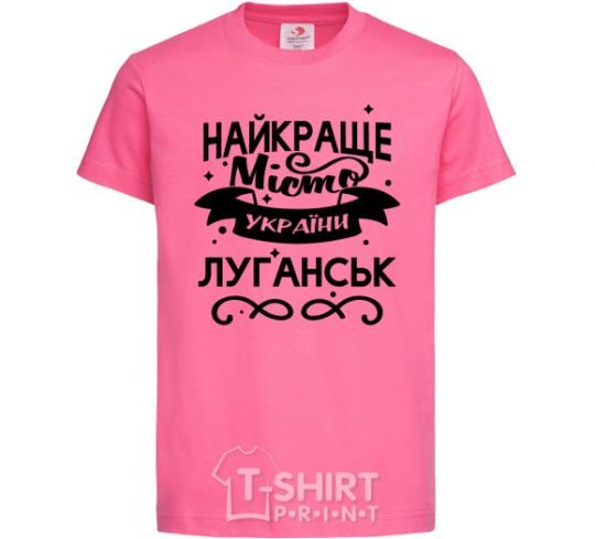 Kids T-shirt Luhansk is the best city in Ukraine heliconia фото