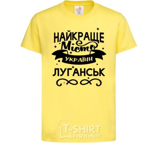 Детская футболка Луганськ найкраще місто України Лимонный фото