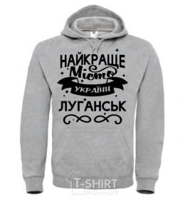 Men`s hoodie Luhansk is the best city in Ukraine sport-grey фото