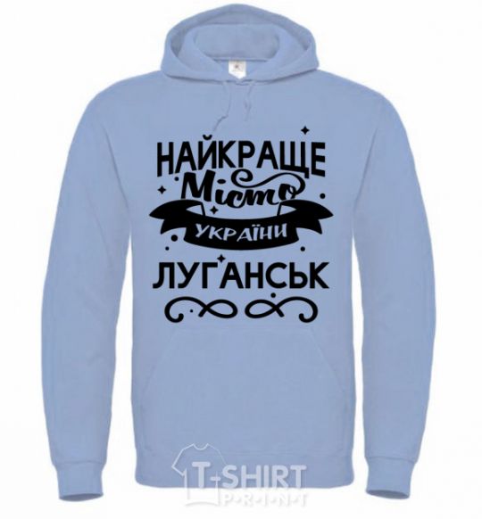 Men`s hoodie Luhansk is the best city in Ukraine sky-blue фото
