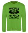 Sweatshirt Luhansk is the best city in Ukraine orchid-green фото