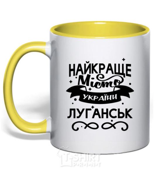 Mug with a colored handle Luhansk is the best city in Ukraine yellow фото