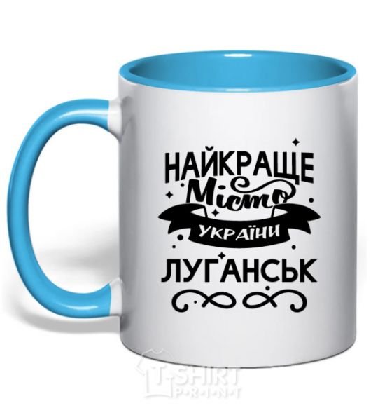 Mug with a colored handle Luhansk is the best city in Ukraine sky-blue фото