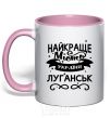 Mug with a colored handle Luhansk is the best city in Ukraine light-pink фото