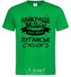Men's T-Shirt Luhansk is the best city in Ukraine kelly-green фото