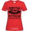 Women's T-shirt Luhansk is the best city in Ukraine red фото