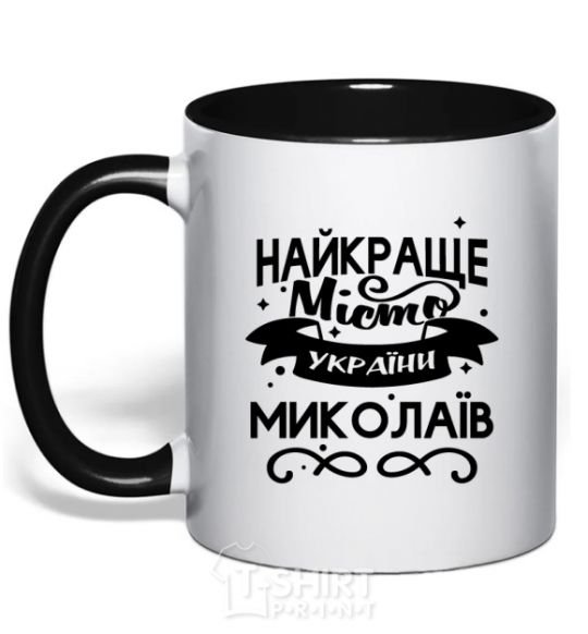 Mug with a colored handle Mykolaiv is the best city in Ukraine black фото