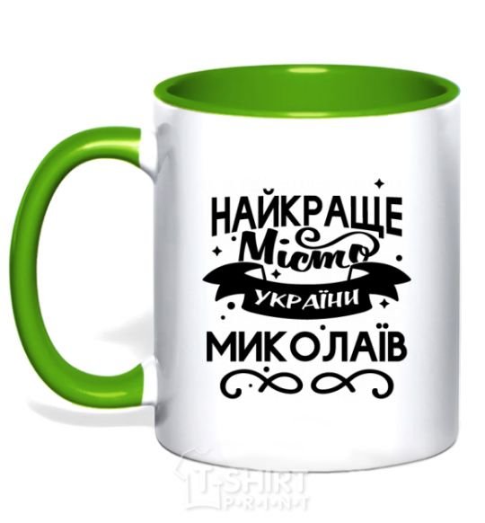 Mug with a colored handle Mykolaiv is the best city in Ukraine kelly-green фото