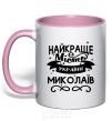 Mug with a colored handle Mykolaiv is the best city in Ukraine light-pink фото