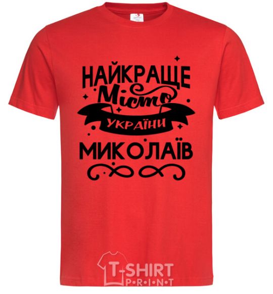 Men's T-Shirt Mykolaiv is the best city in Ukraine red фото