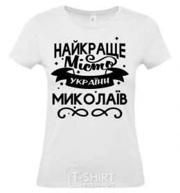 Women's T-shirt Mykolaiv is the best city in Ukraine White фото