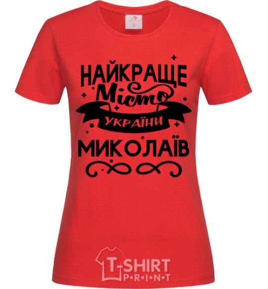 Women's T-shirt Mykolaiv is the best city in Ukraine red фото