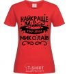 Women's T-shirt Mykolaiv is the best city in Ukraine red фото