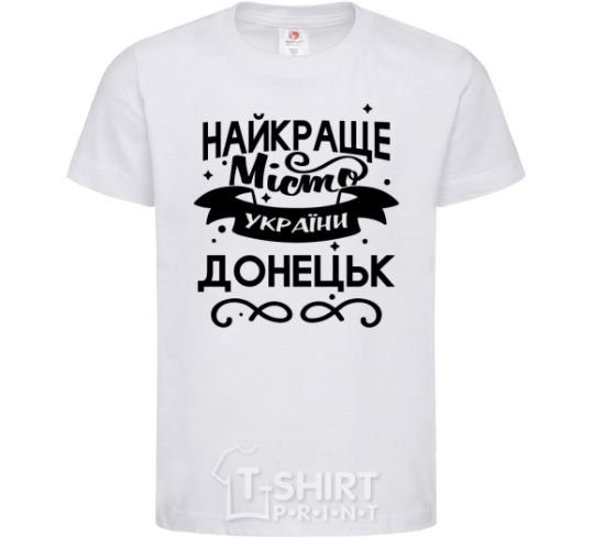 Kids T-shirt Donetsk is the best city in Ukraine White фото